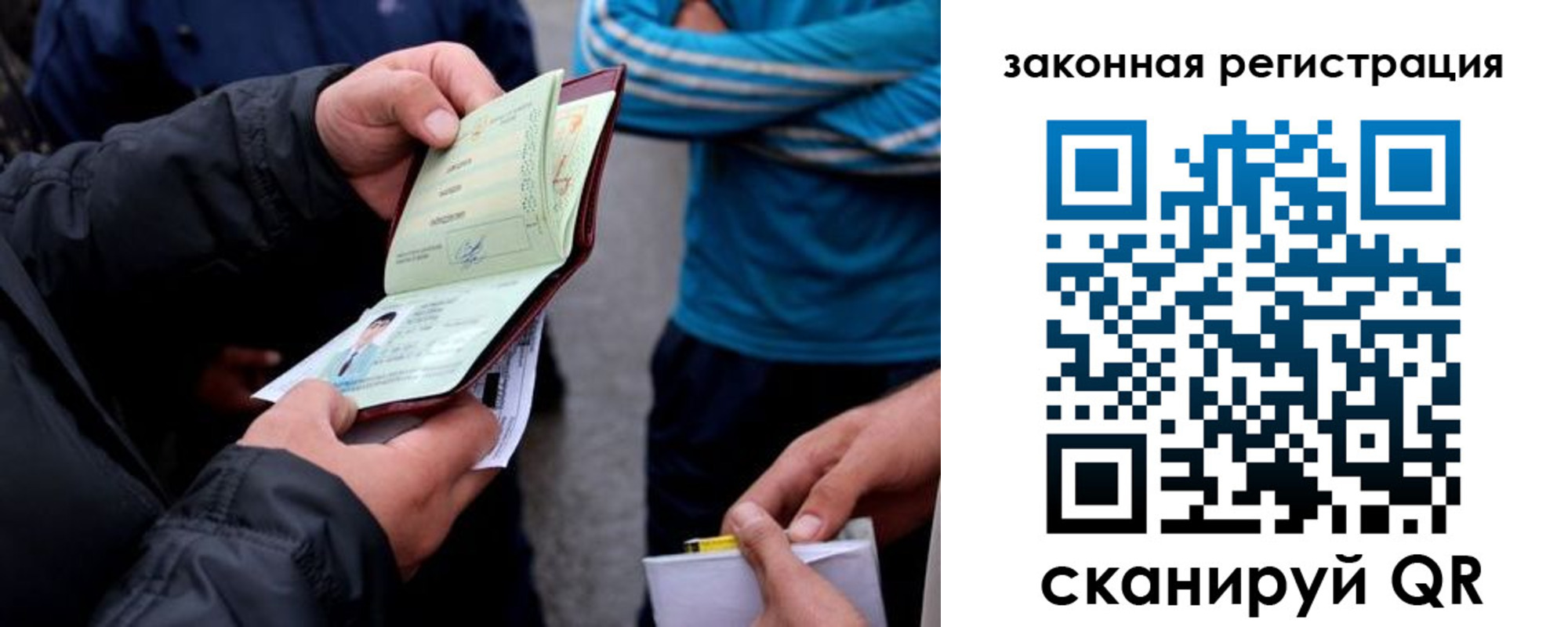 временная регистрация адрес в Чебаркуле
