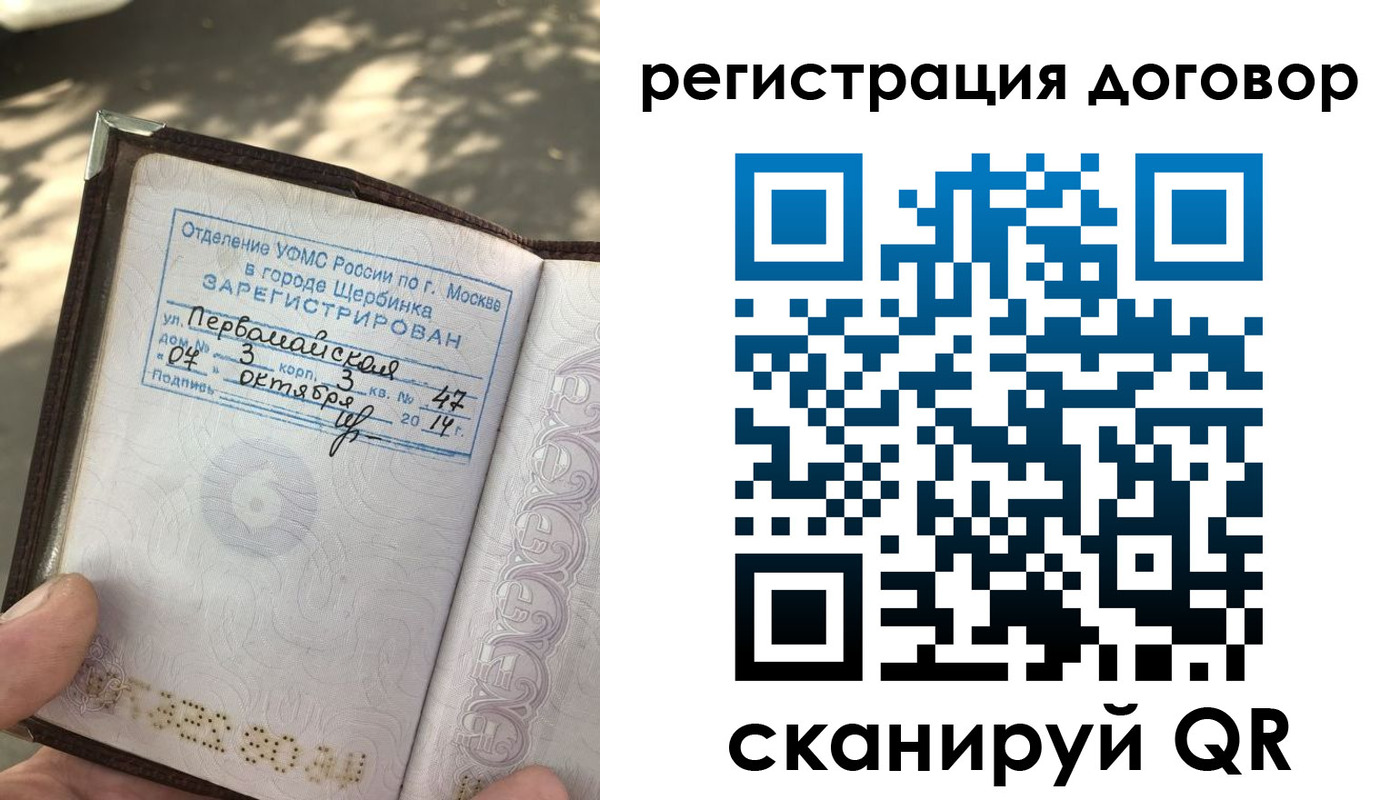 прописка штамп в Чебаркуле