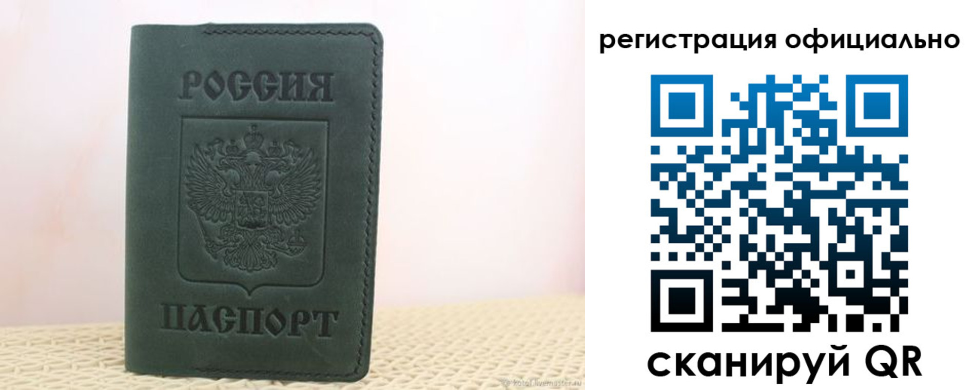прописка поиск в Чебаркуле
