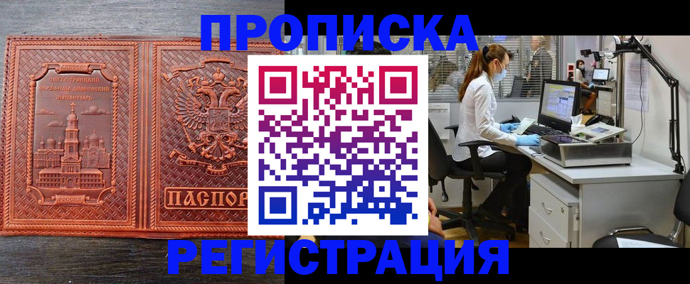 регистрация в Чебаркуле